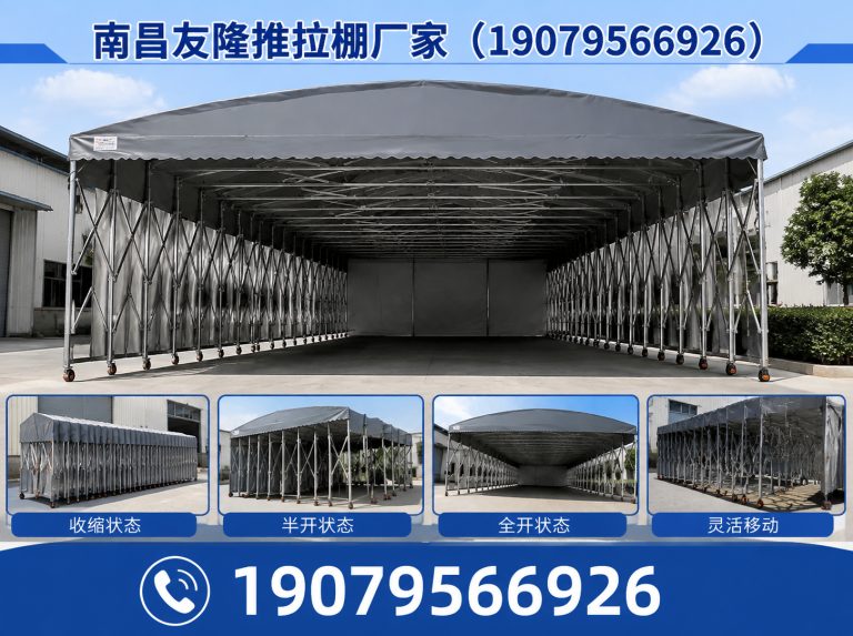 进贤县推拉棚定制展示图